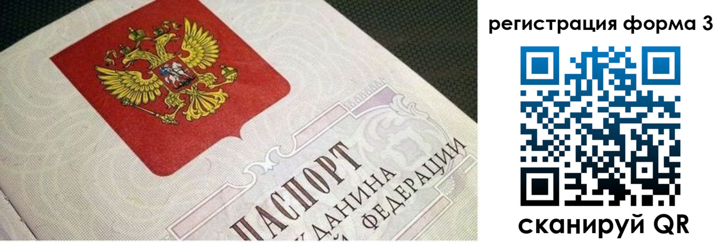 прописка в квартире в Нижневартовске