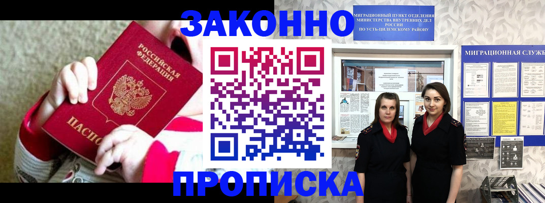 прописка регистрация в Нижневартовске