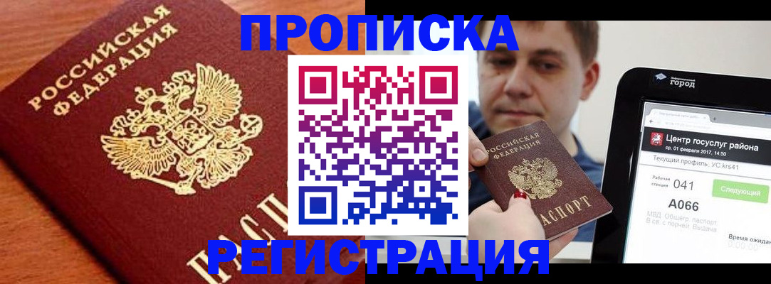 пропишу в квартире в Нижневартовске