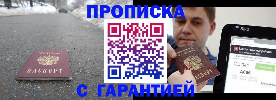 прописка ребенка в Нижневартовске