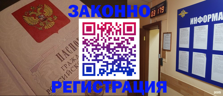 прописка иностранных граждан в Нижневартовске