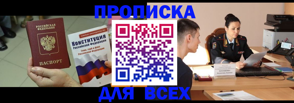 прописка ребенка в Нижневартовске