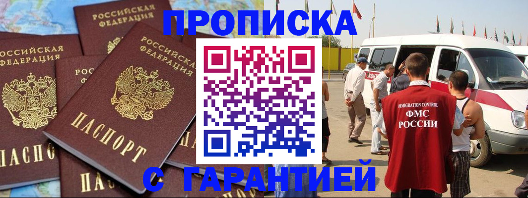 временная регистрация законно в Нижневартовске