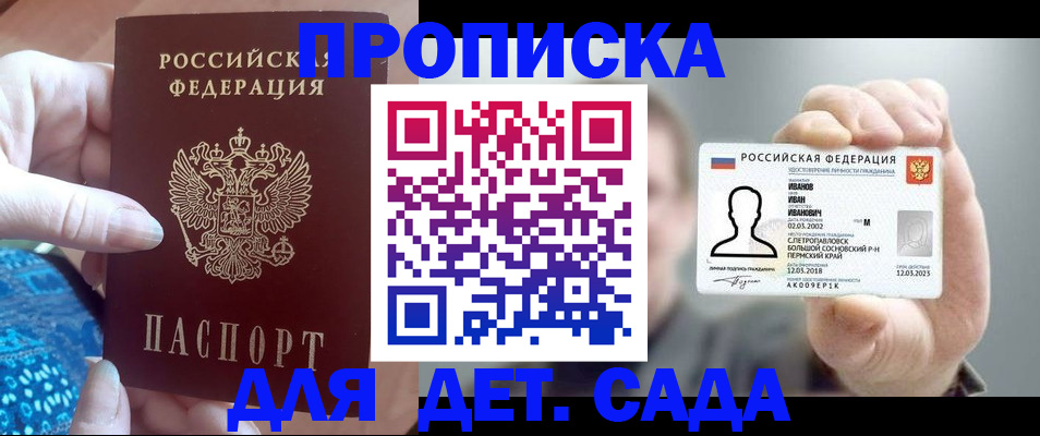 временная регистрация недорого в Нижневартовске