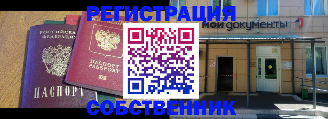 прописка регистрация в Нижневартовске