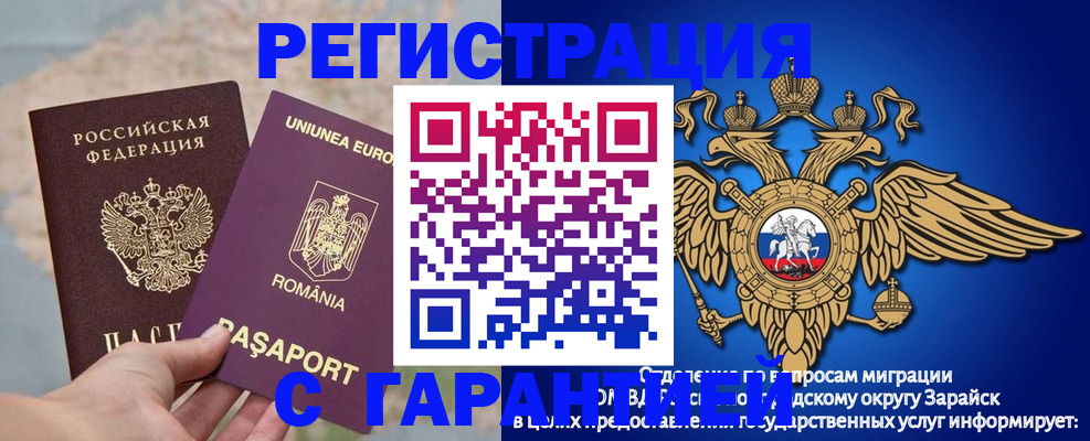 купить прописку в Нижневартовске
