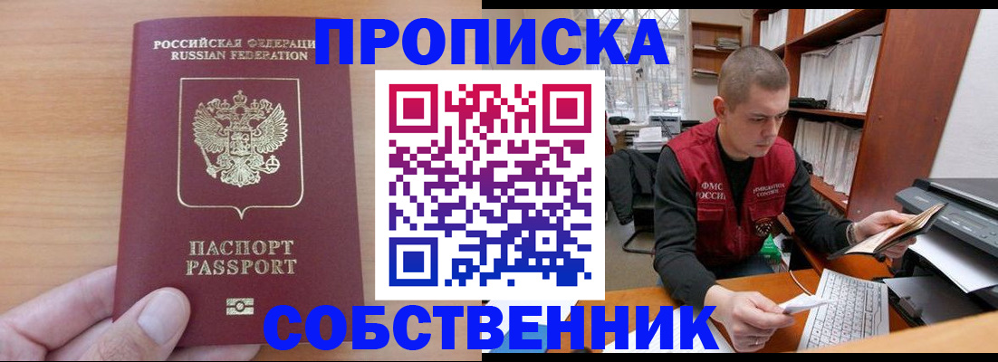 временная регистрация для школы в Нижневартовске