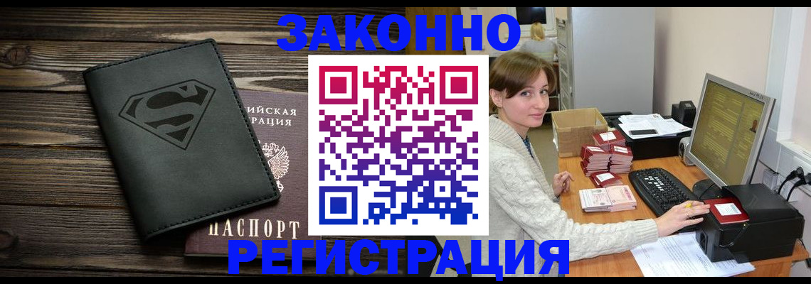 временная регистрация для всех в Нижневартовске